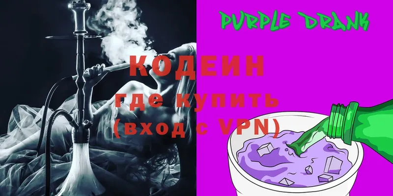 Кодеиновый сироп Lean Purple Drank  Чехов 