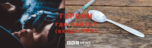 герыч Бронницы